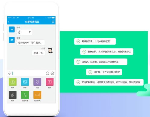 互融云IM 多場景適配，打造溝通無礙的即時(shí)通訊新體驗(yàn)